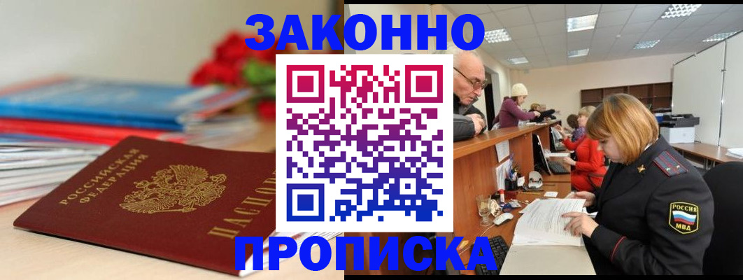 временная регистрация собственник в Липецке