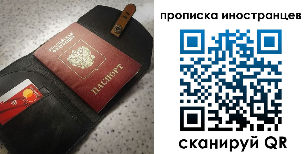 прописка для военкомата в Липецке
