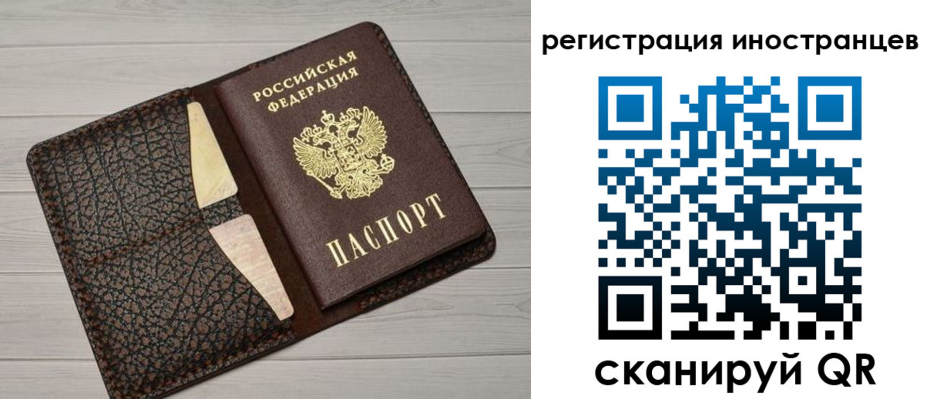 временная регистрация гарантия в Липецке