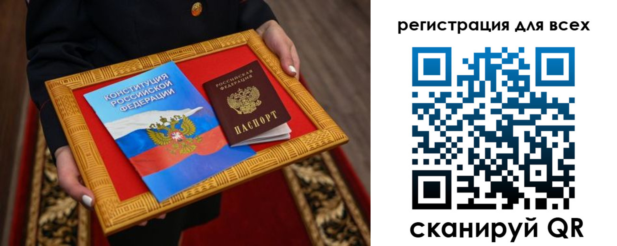 временная регистрация в Липецке