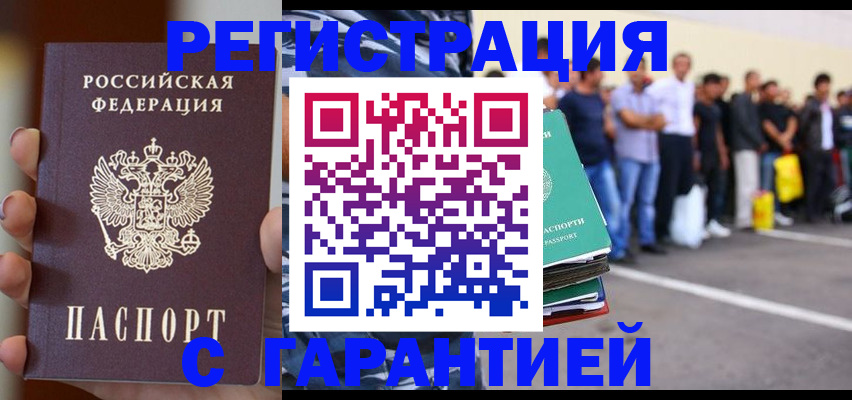 временная регистрация госуслуги в Липецке