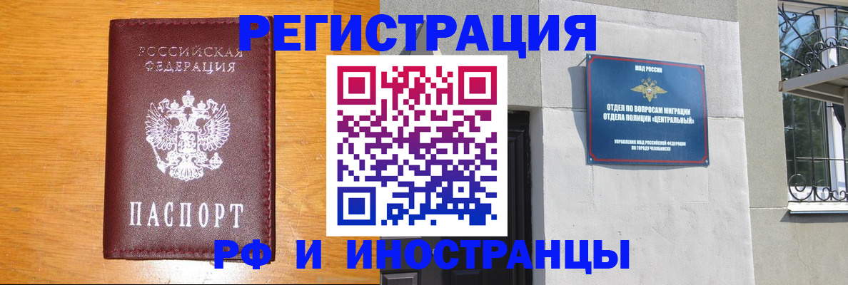 прописка в квартире в Липецке