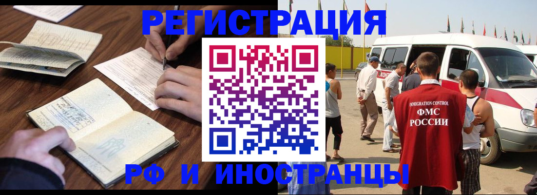 прописка для военкомата в Липецке