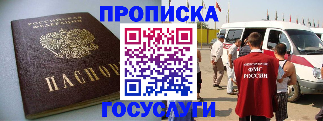 временная регистрация госуслуги в Липецке