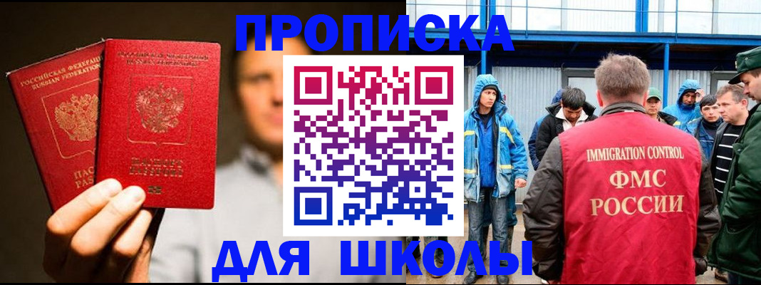 временная регистрация купить в Липецке