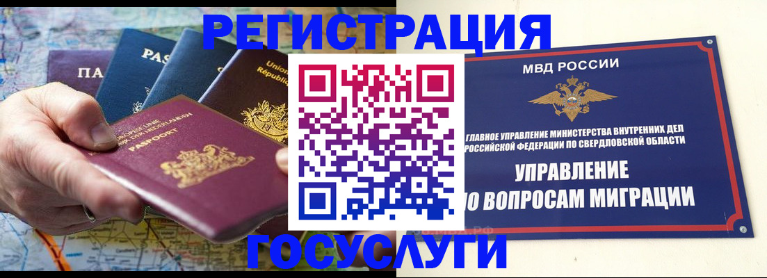прописка иностранных граждан в Липецке