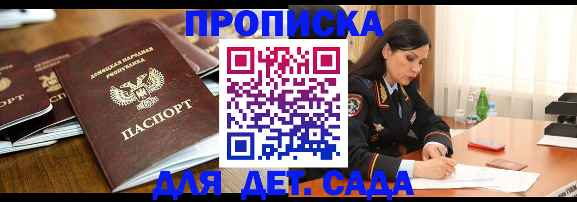 прописка в квартире в Липецке